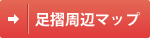足摺周辺マップ