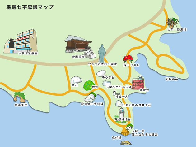 足摺七不思議マップ